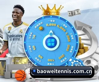 宝威 APP | Baowei Sports